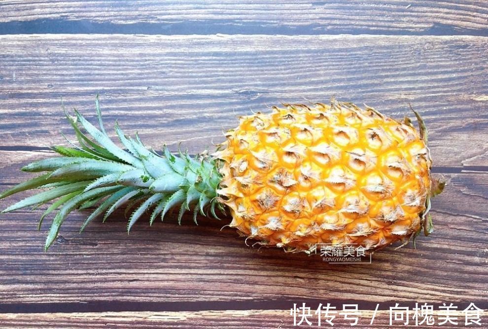 小苏打|吃了几十年菠萝,才知道菠萝用冷盐水泡是错的,教你正确做法