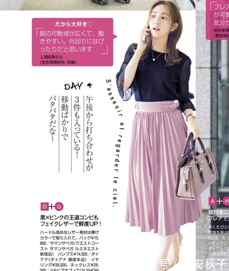 小衫|仅用“百褶裙”就能搭遍整个衣橱?有了它,你的美才能灵活生动!