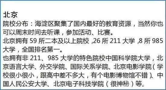 为什么一定要去大城市上大学? 2019届已录取考生和家长告诉你答案