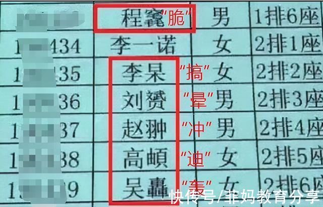 学生|学生因“名字简单”走红，笔画只有一笔，很少有人知道念什么