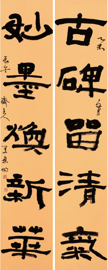 中国书法@著名书法家万应均