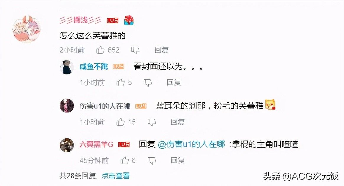 桐人|这新番要素过多,女主神似棍勇的芙蕾雅,还有效仿须乡的黄毛