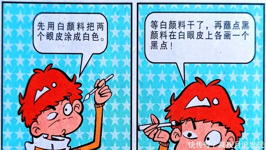 衰漫画：衰衰创意课堂，颜料还能这样用？