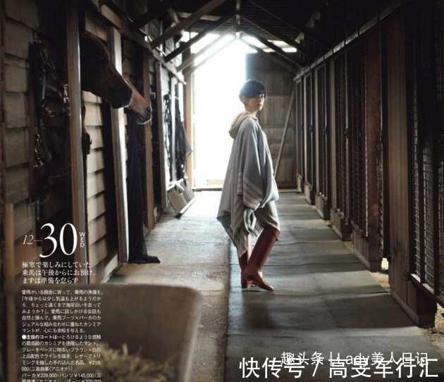 穿搭 秋冬大衣、请别随便穿,最专业“大衣外套”穿搭,让你少花冤枉钱