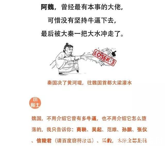东周|喊赵薇去演齐秦，历史这么讲，简直绝了，东周列国的故事妙趣横生