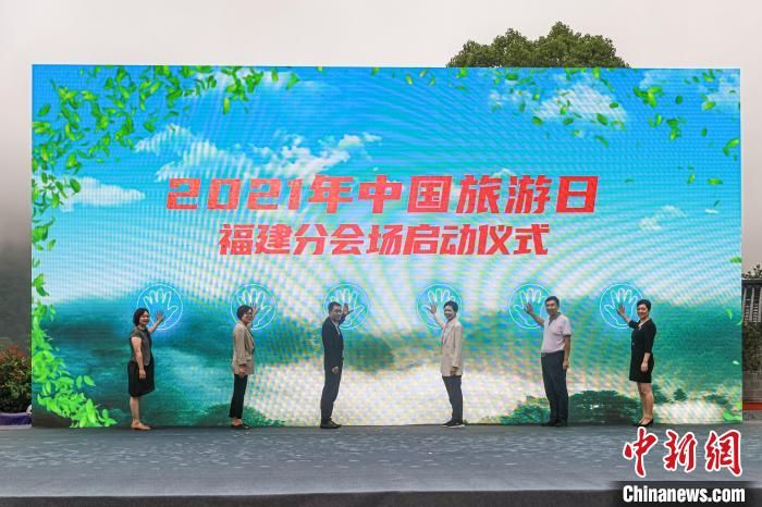 5g+|福建推出300余条旅游惠民措施邀游客“全福游”