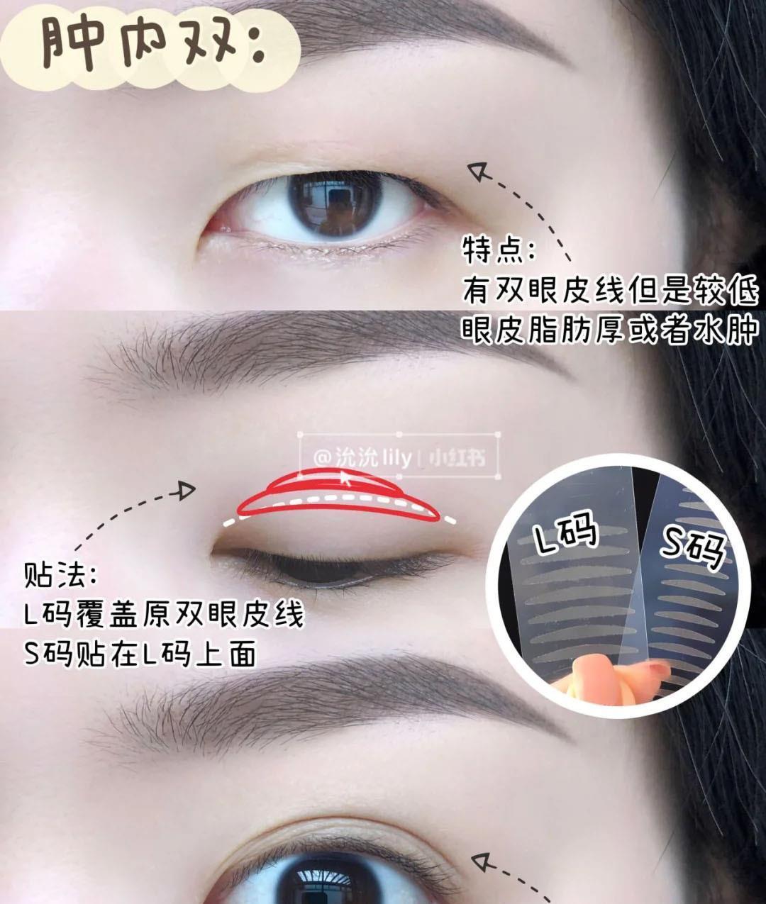 眉笔|单眼皮女生,如何调整成双眼皮?