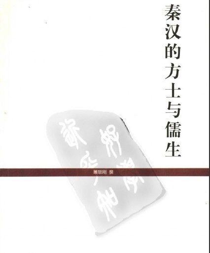 聊聊|聊聊三皇五帝