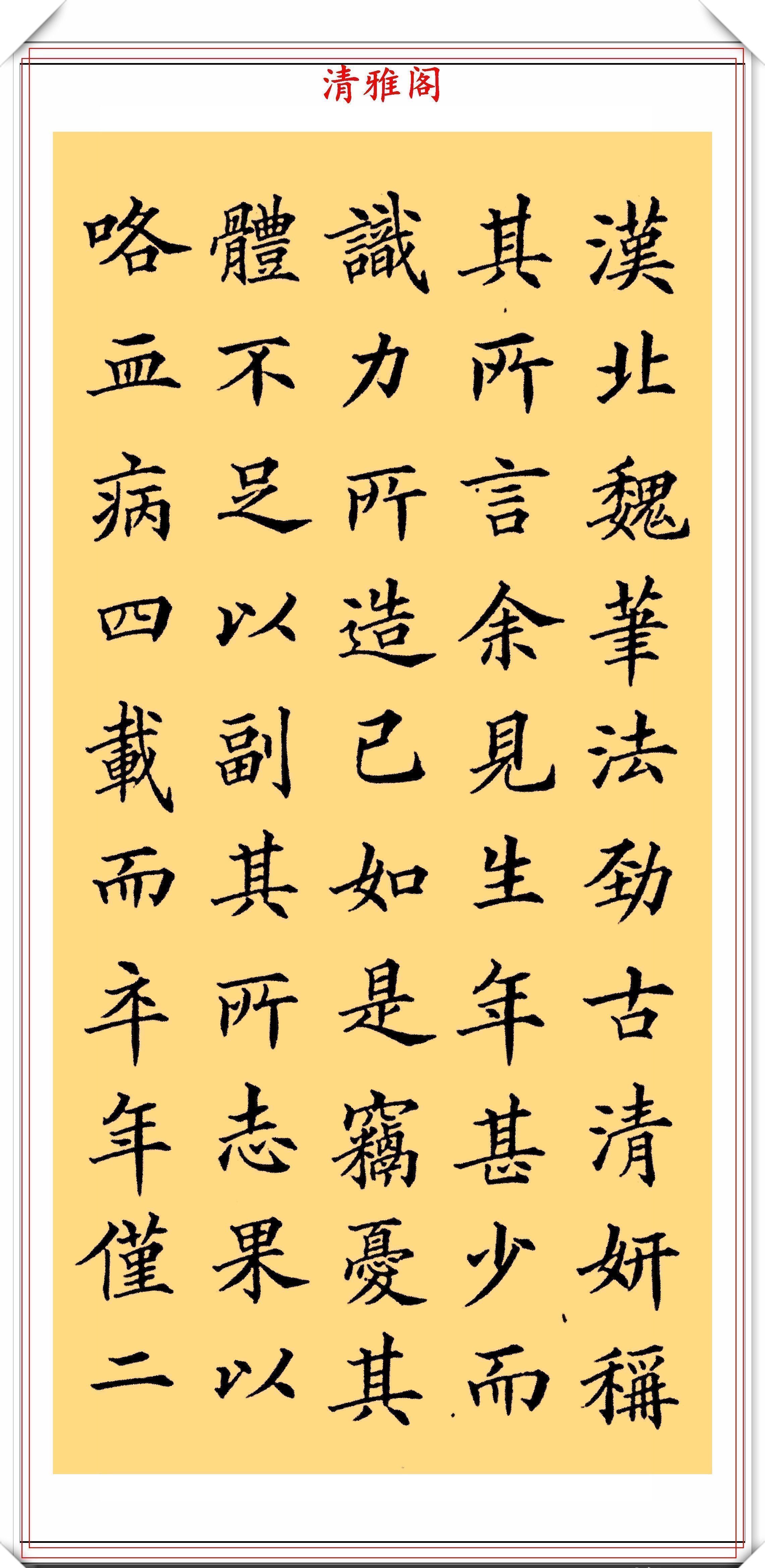 唐楷|清代书法家姚孟起，欧体楷书《笔法论》品鉴，网友：可做欧楷字帖