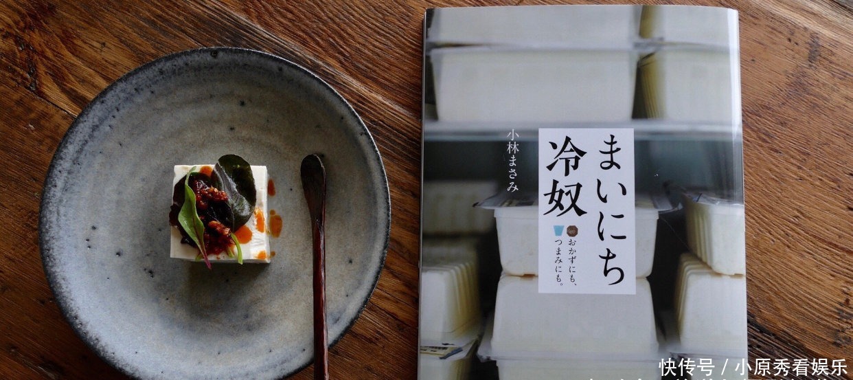 豆腐|明明是中国发明的豆腐,却被日本人改良成了特色?