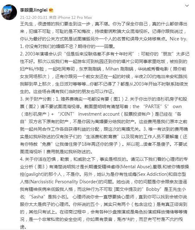 |王力宏的“反击”，看上去很“搞笑”