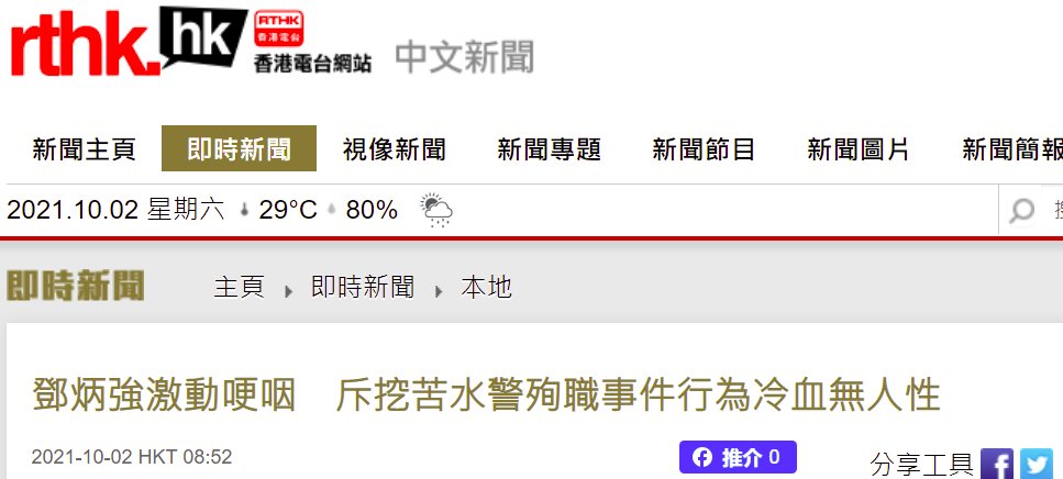 节目|邓炳强上节目怒斥挖苦水警殉职是“冷血”“无人性”,一度激动哽咽!