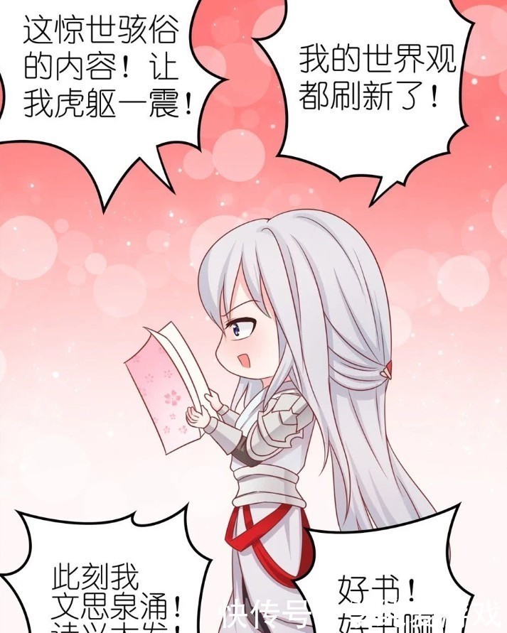 王者荣耀漫画：李白看完小本子之后开始作诗，女生们也很开心！