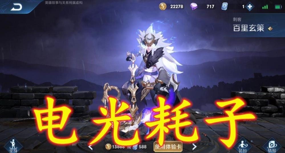 韩信|常用打野暴露你的段位，黄金孙悟空，钻石韩信，而王者用他拿5杀