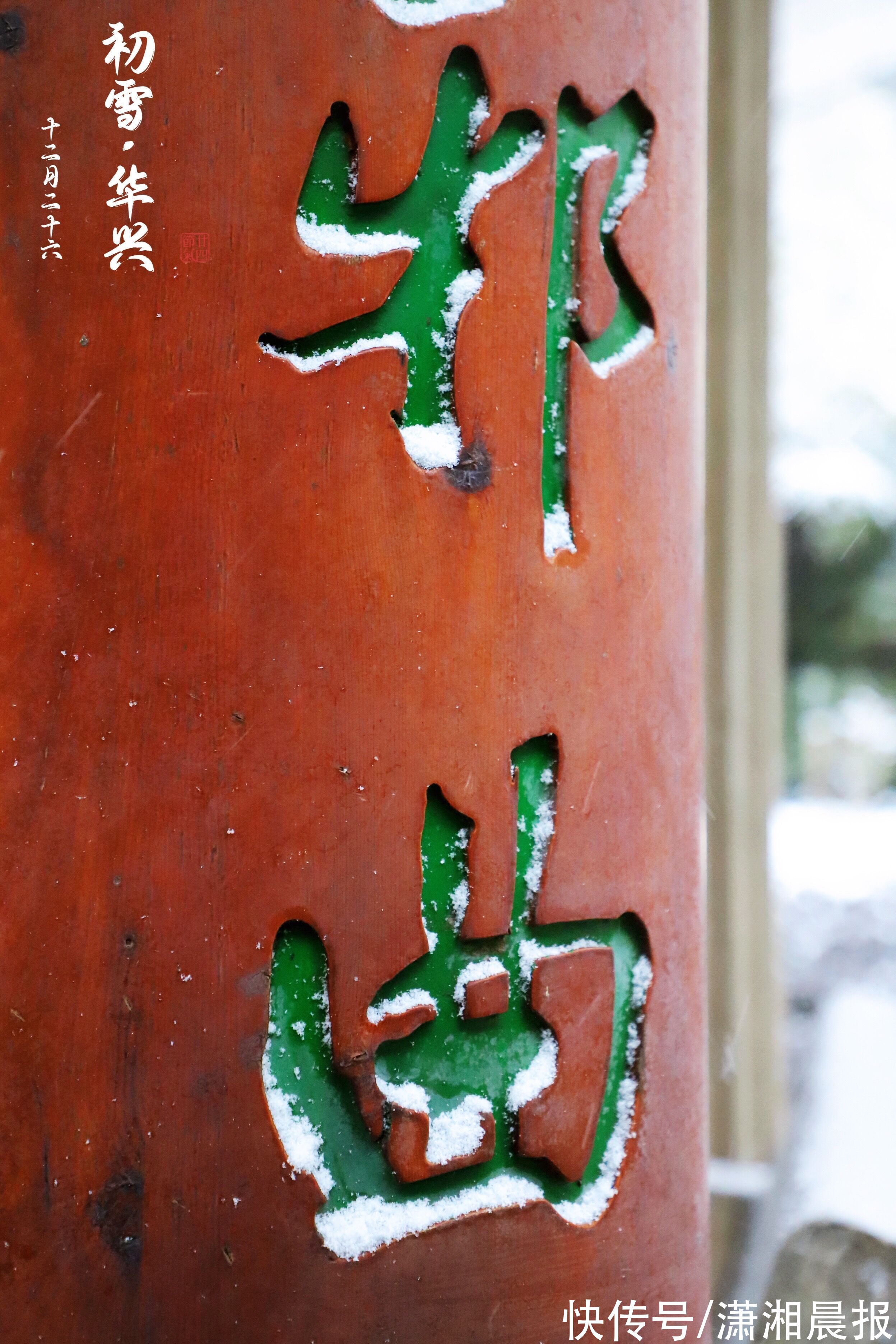 长沙|当118岁美丽校园遇到长沙初雪，随手一拍全是大片