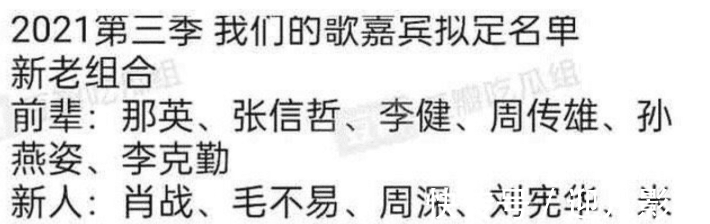 米卡|《我们的歌》第3季：周深毛不易米卡加盟，“那战队”有望再合体
