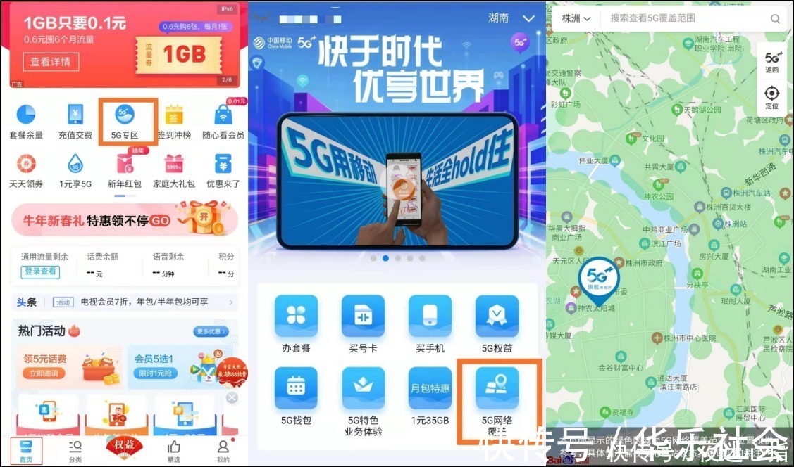 5g|5G信号覆盖范围查询,难道还有人不知道?那看过来吧
