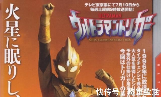 特利迦|特利迦奥特曼:越看越不像迪迦了,胸肌为何如此浮夸!