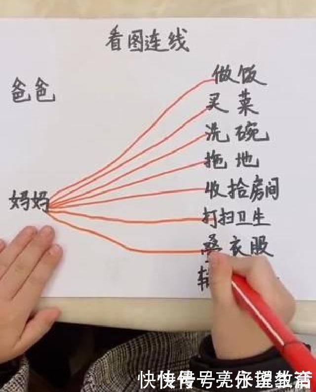 身心|4岁女孩做了“连线题”，宝妈看过身心俱疲，果然是爸爸的小棉袄