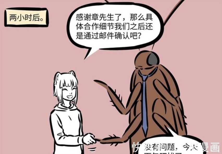 变形记|非人哉:超大蟑螂入侵公司,吓哭哮天和烈烈,只有九月很淡定