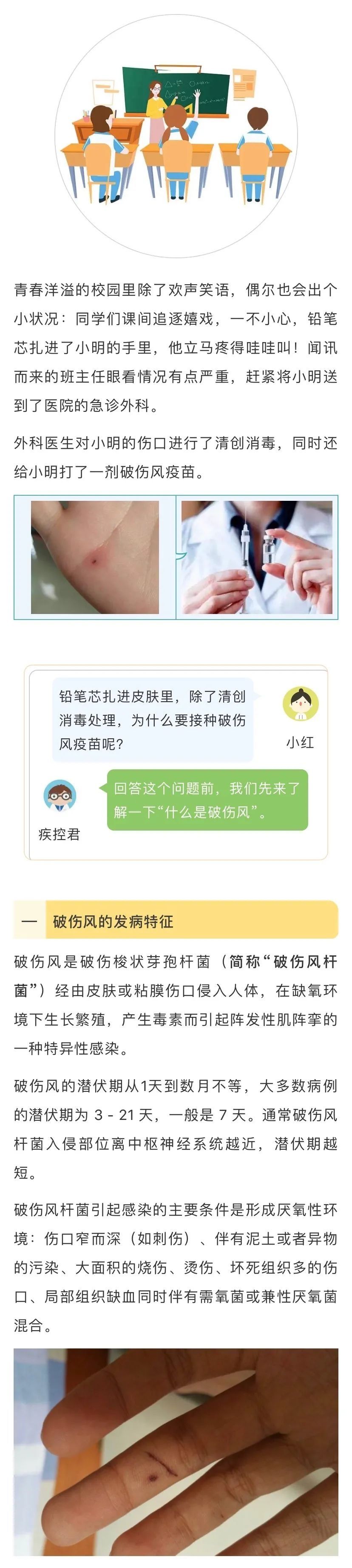 打针|【科普】铅笔芯不小心扎进手里，除了清创消毒还要打针？