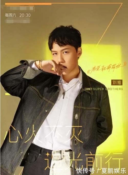節目組|對不起,這群哥哥真的追不起來!節目賽制變了,劉維的男團夢破碎