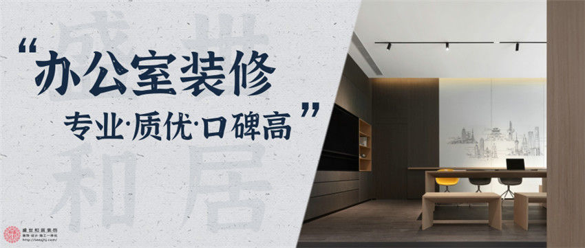 合肥|合肥办公室装修改造,注意这几点事项,不但省时还省钱