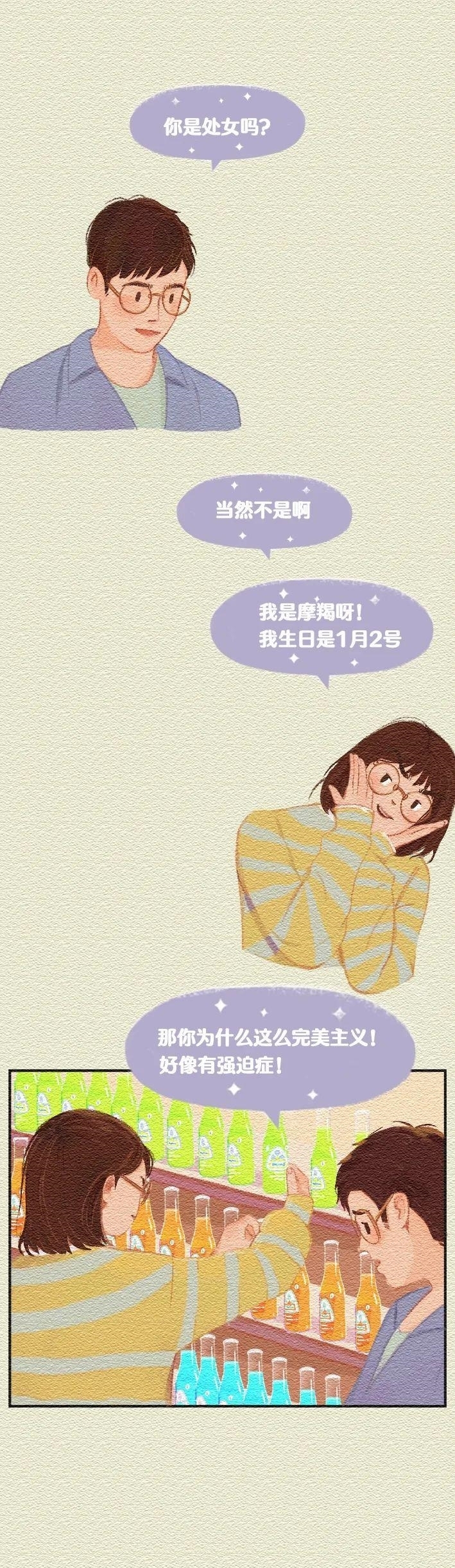 同居后，不换衣服上床会怎样？