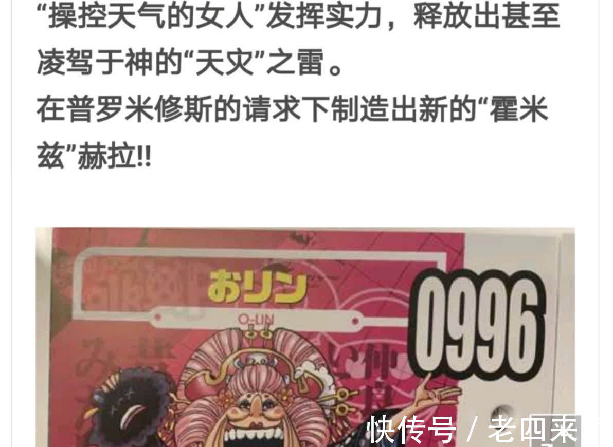 路飞|《海贼王》艾尼路不如大妈，甚至比娜美逊色，实锤了