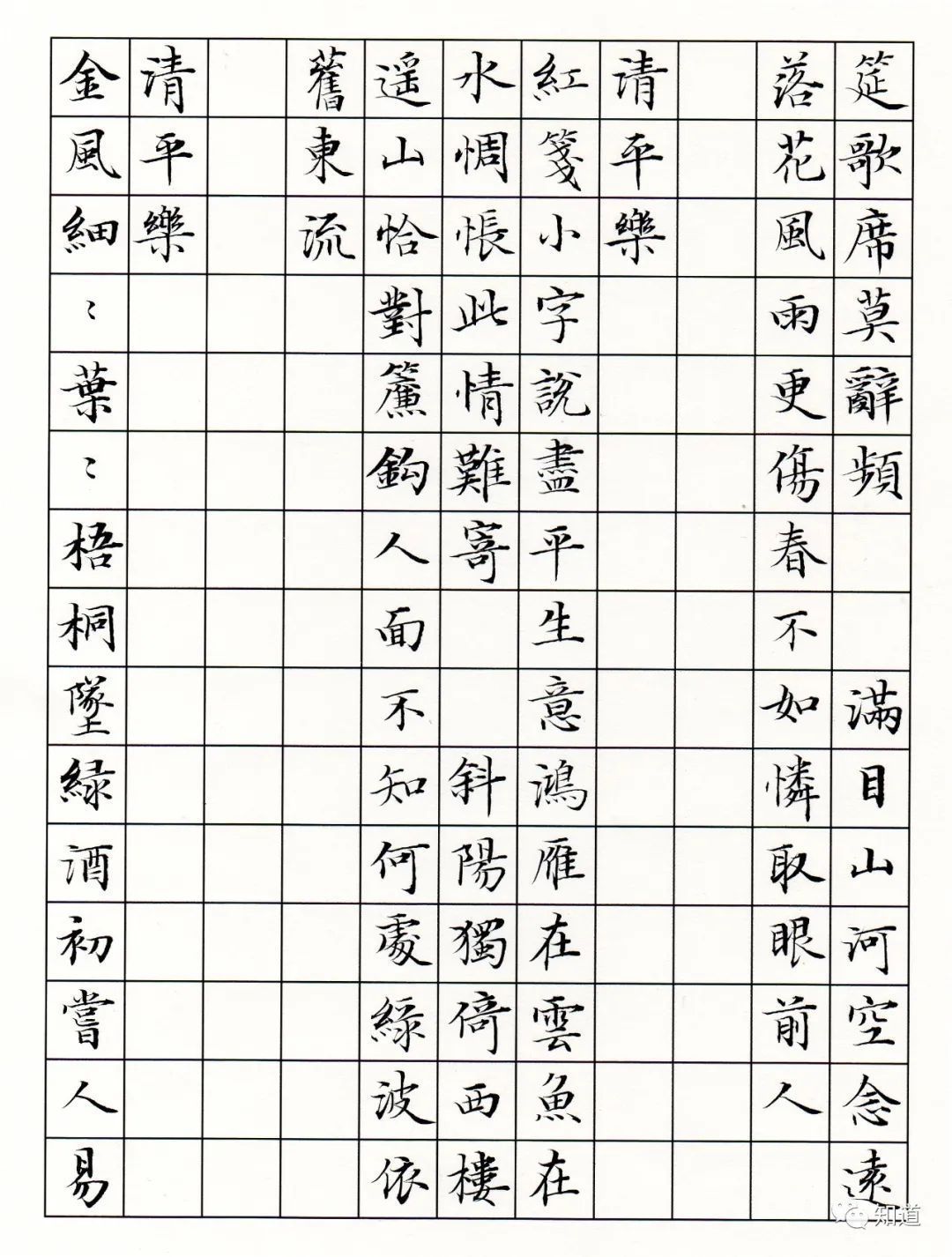 法度|楷书光是写得快还不行,还必须笔笔有交代,笔笔有法度