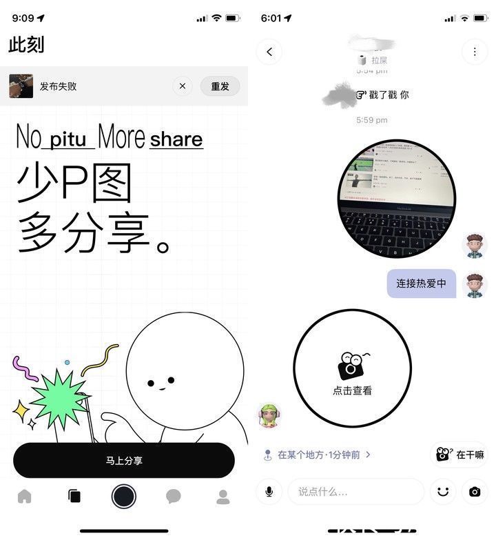 qq|风太大！冲上 App Store 免费榜首又下架，《啫喱》到底有什么魔力