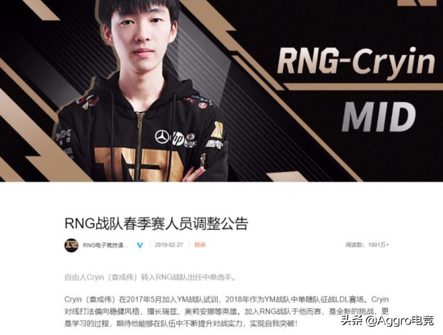 rng|圣经重现！Cryin挂机仅被警告后，RNG经理：想看到他崩溃？