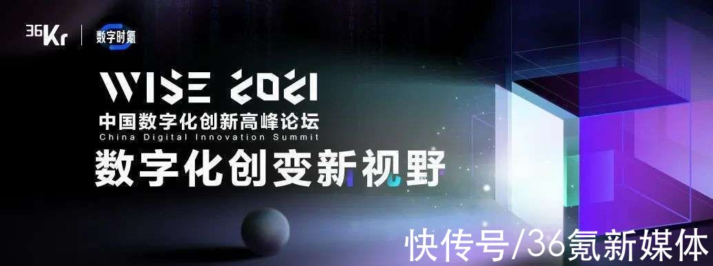 「2021中国数字化创新高峰论坛」研报节选|数字化转型成功指南：中国企业的价值增长之路 | 转型