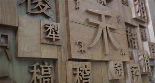 汉字|我国最生僻的5个汉字,只有一笔,认识的人却凤毛麟角