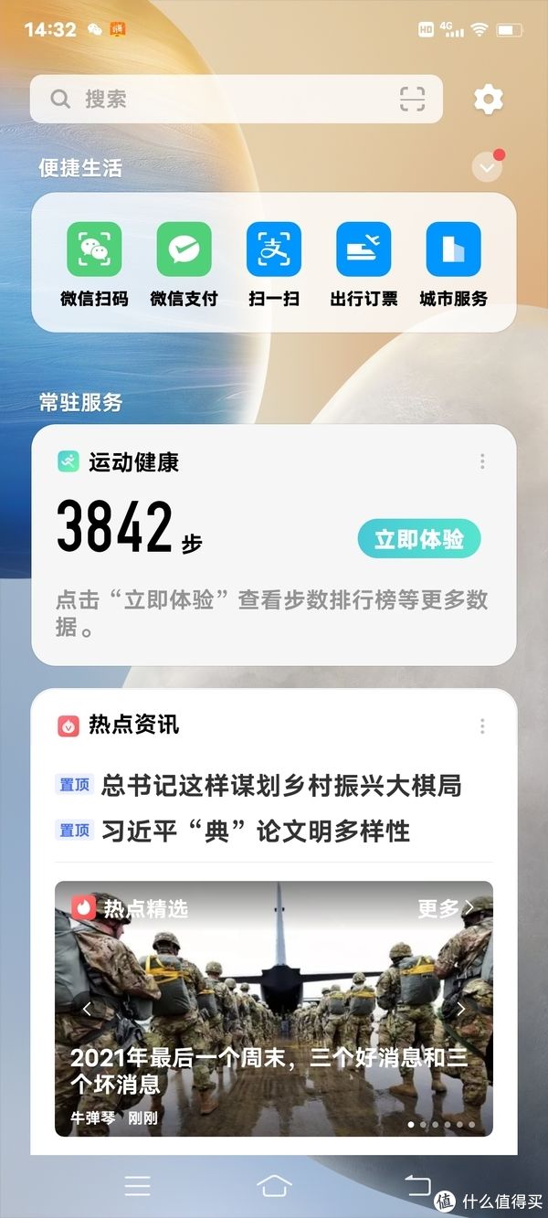 旗舰级|婉儿晒单 篇十六：给爸爸换手机——iQOO Z5开箱体验分享