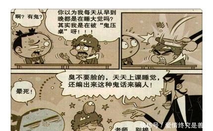 a4747|衰漫画“塑料凳子”原来有这用处小衰还是古人有智慧啊！