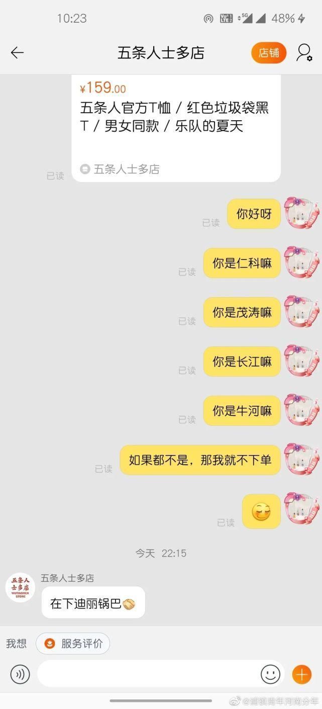 地下党|“再不发货我男朋友就不行了”哈哈哈这也不必吧！