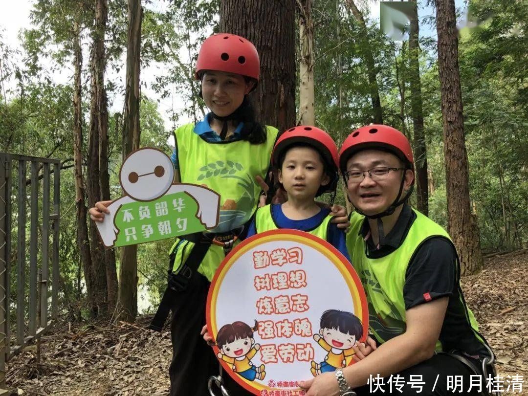 亲子大作战飞越丛林、默契考验……桥南街萌娃和父母户外拓展,尽享天伦之乐