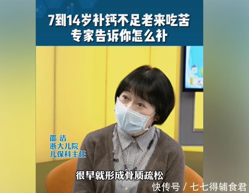母乳|医生:7-14岁的孩子,家长牢记一种营养要补够,否则老来要吃苦