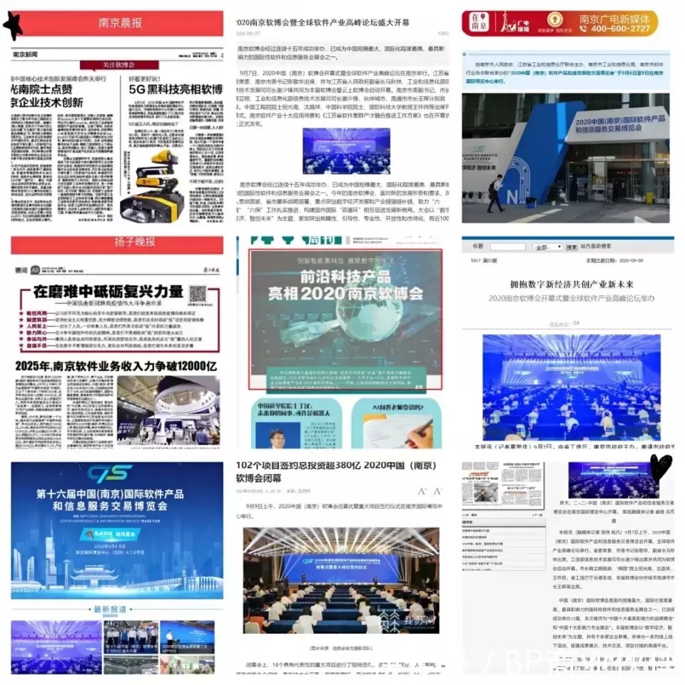 展区|2021中国（南京）软博会将于9月2日盛大开幕