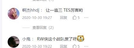 RW|RW侠再度败北，换教练也没用？教练直言要改掉输的习惯