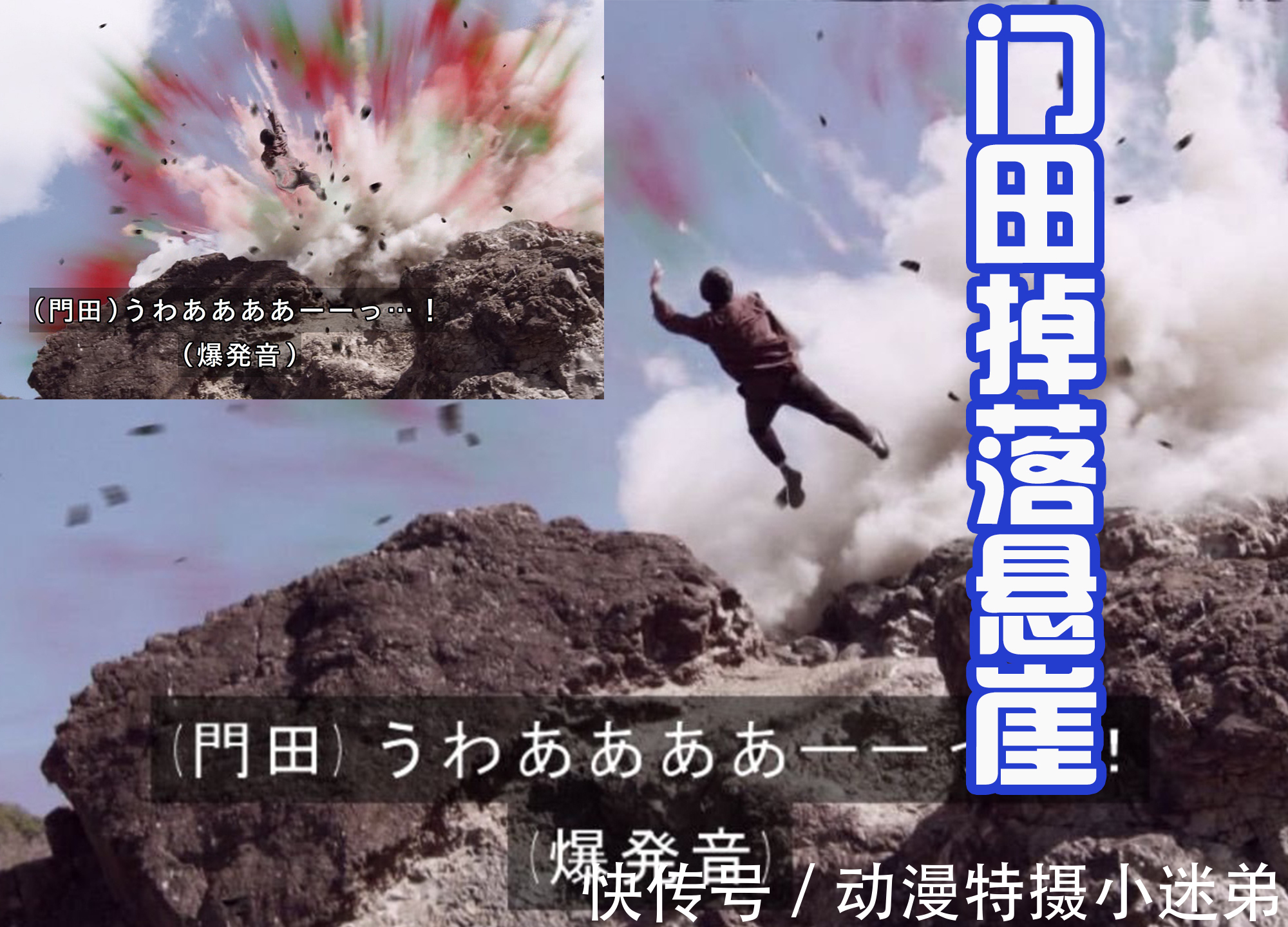 余波|假面骑士Revice:门田掉落悬崖,正义的超人能否归来?