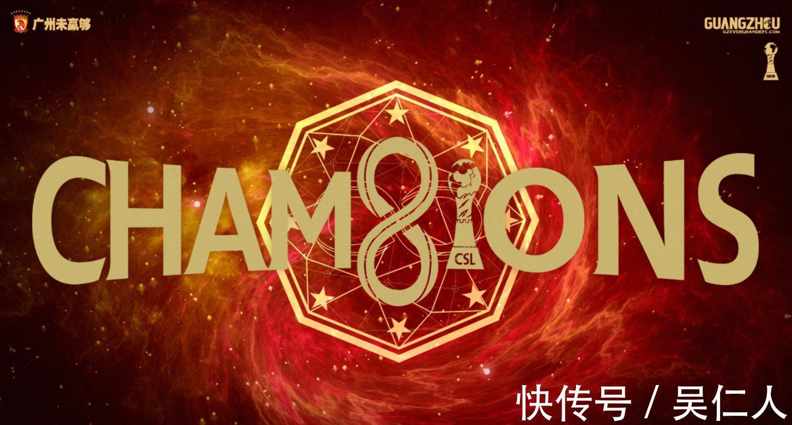 足球市场|不是坏事!广州队年薪“抄底”,将成为中超及中国足球试金石