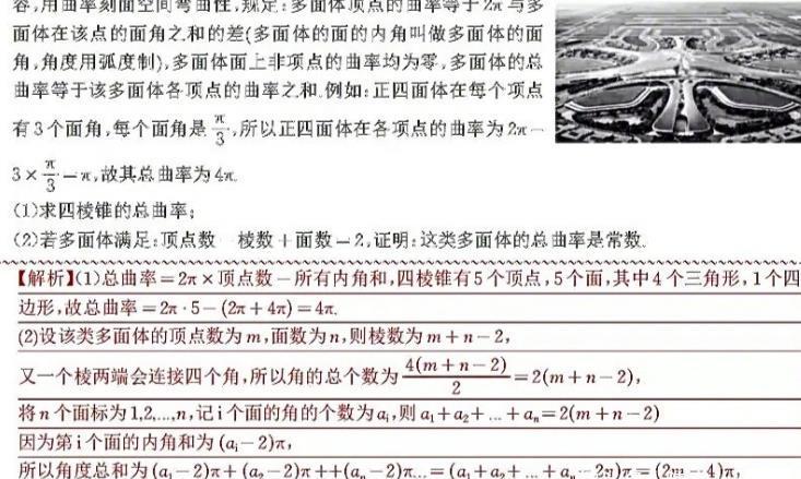 八省联考数学题走红？难倒一大片考生，尤其是江苏考生，真的不会