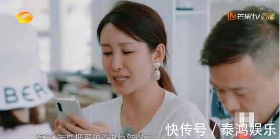 《中餐厅》秦海璐看人下菜碟！对素人一脸不耐烦，黄晓明凶她秒怂