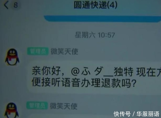 赔付|男子9.9包裹丢失，快递客服主动赔付10元，殊不知已步入16万陷阱