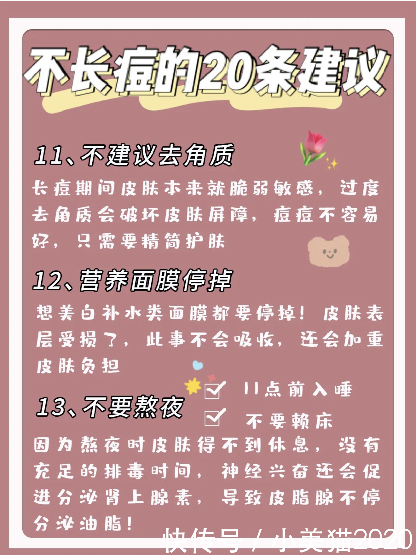 脸上长了痘痘？其实你可以不长痘，长痘你也可以不怕！