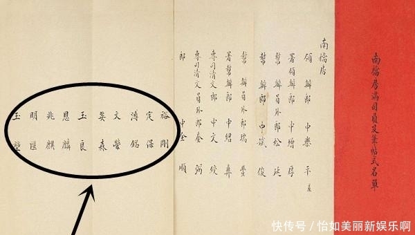 清朝时期的尚书、侍郎、郎中、员外郎、主事、笔帖式都是什么官职