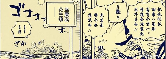 海贼王900话,大事件被报道,政府间谍却来了这里