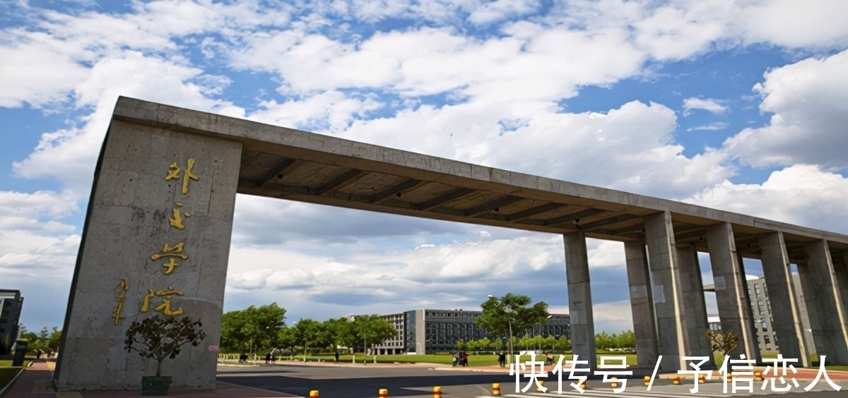 惊艳#周恩来题写的“外交学院”真惊艳，字字儒雅，笔笔精彩，个性十足